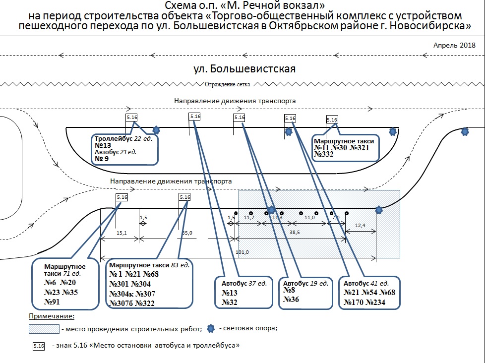 Схема вокзала в новосибирске